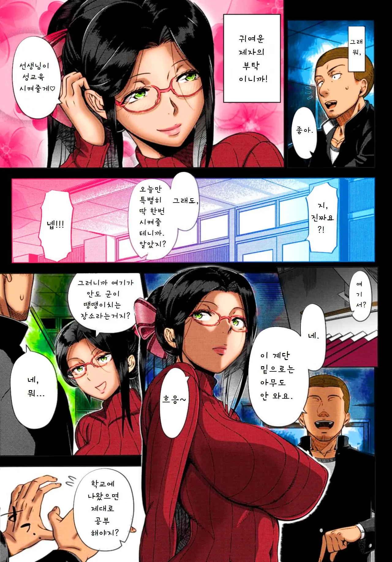 Yukino Sensei No Seikyouiku (Decensored)