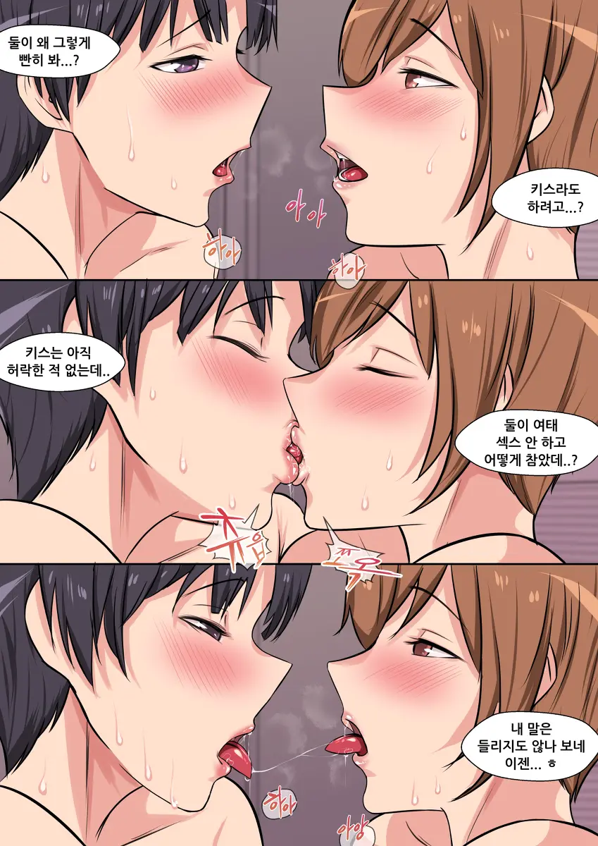 Mature Trap