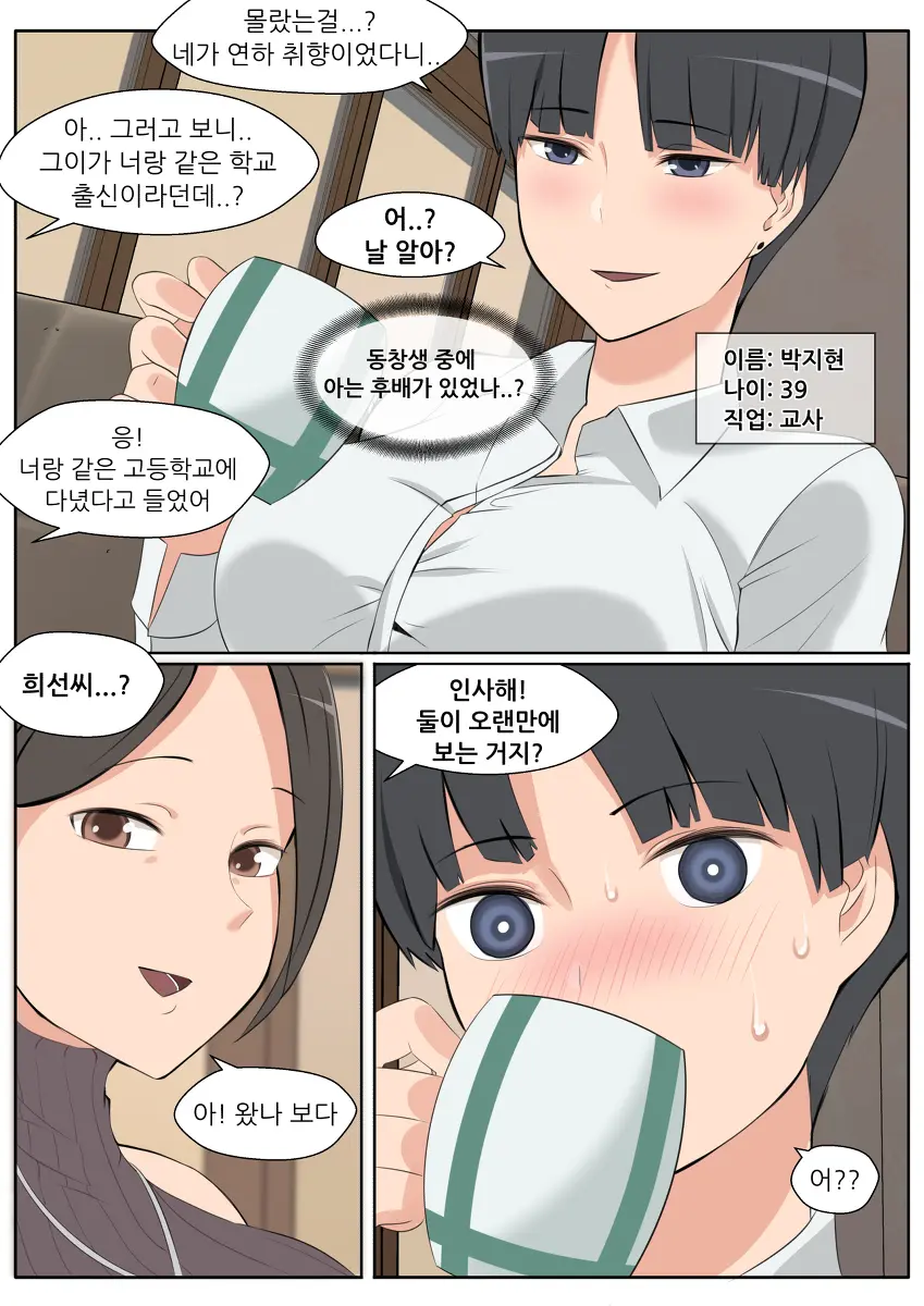 Mature Trap