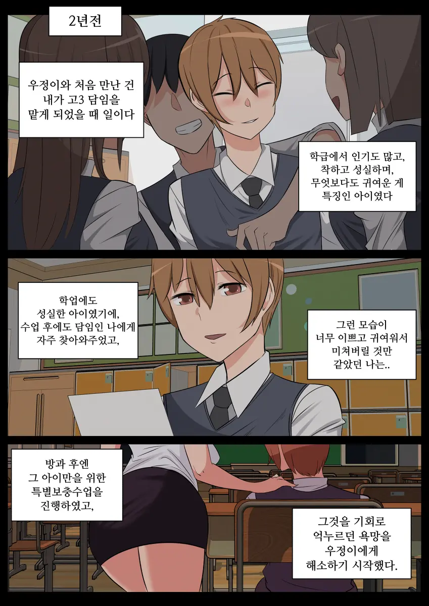 Mature Trap