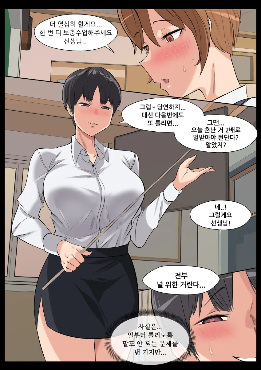 Mature Trap