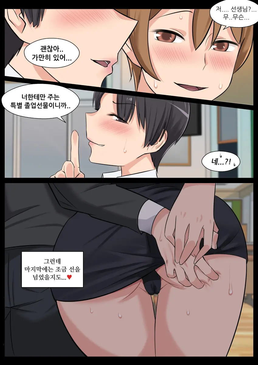 Mature Trap