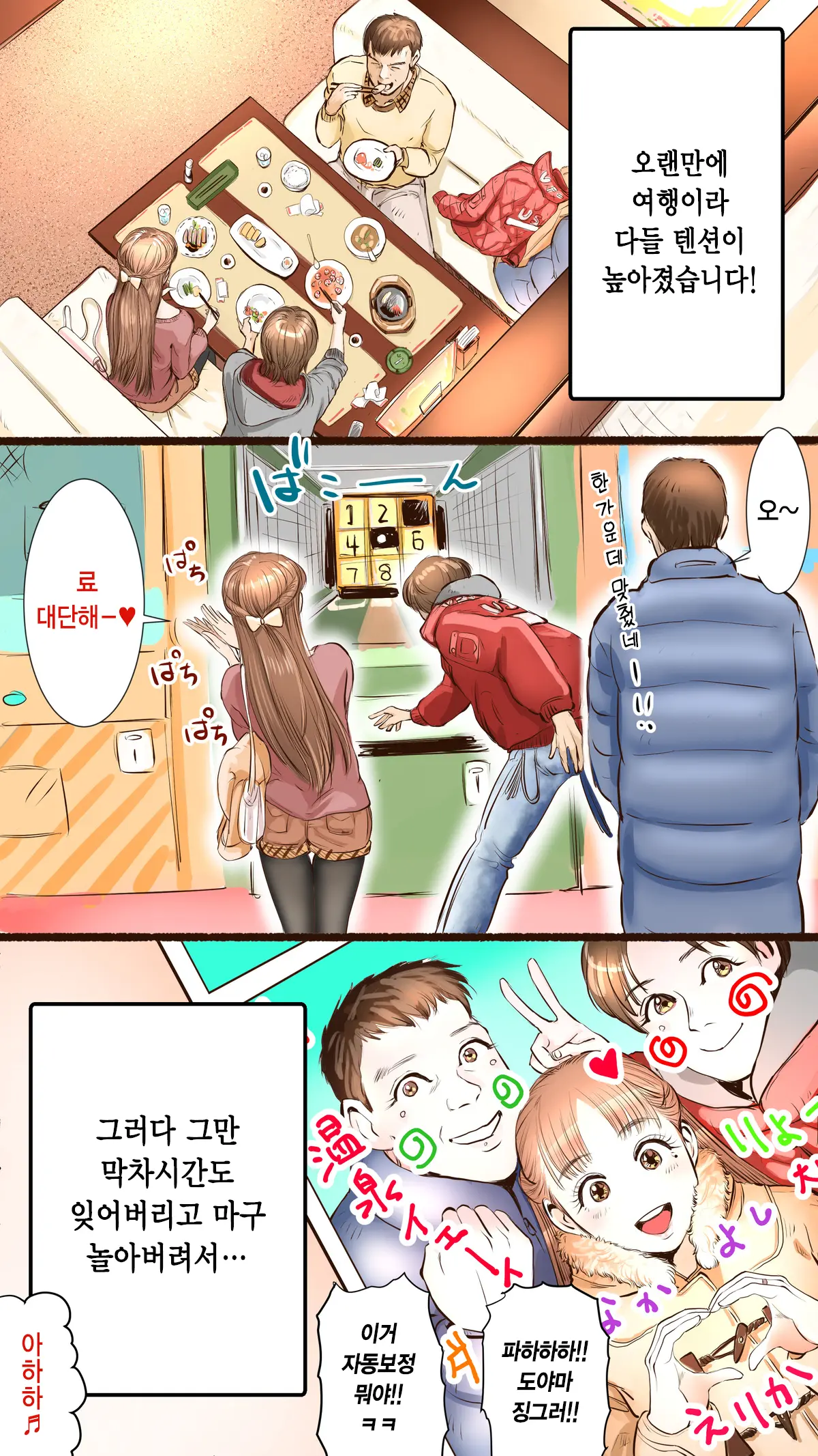 Story Of Hot Spring Hotel