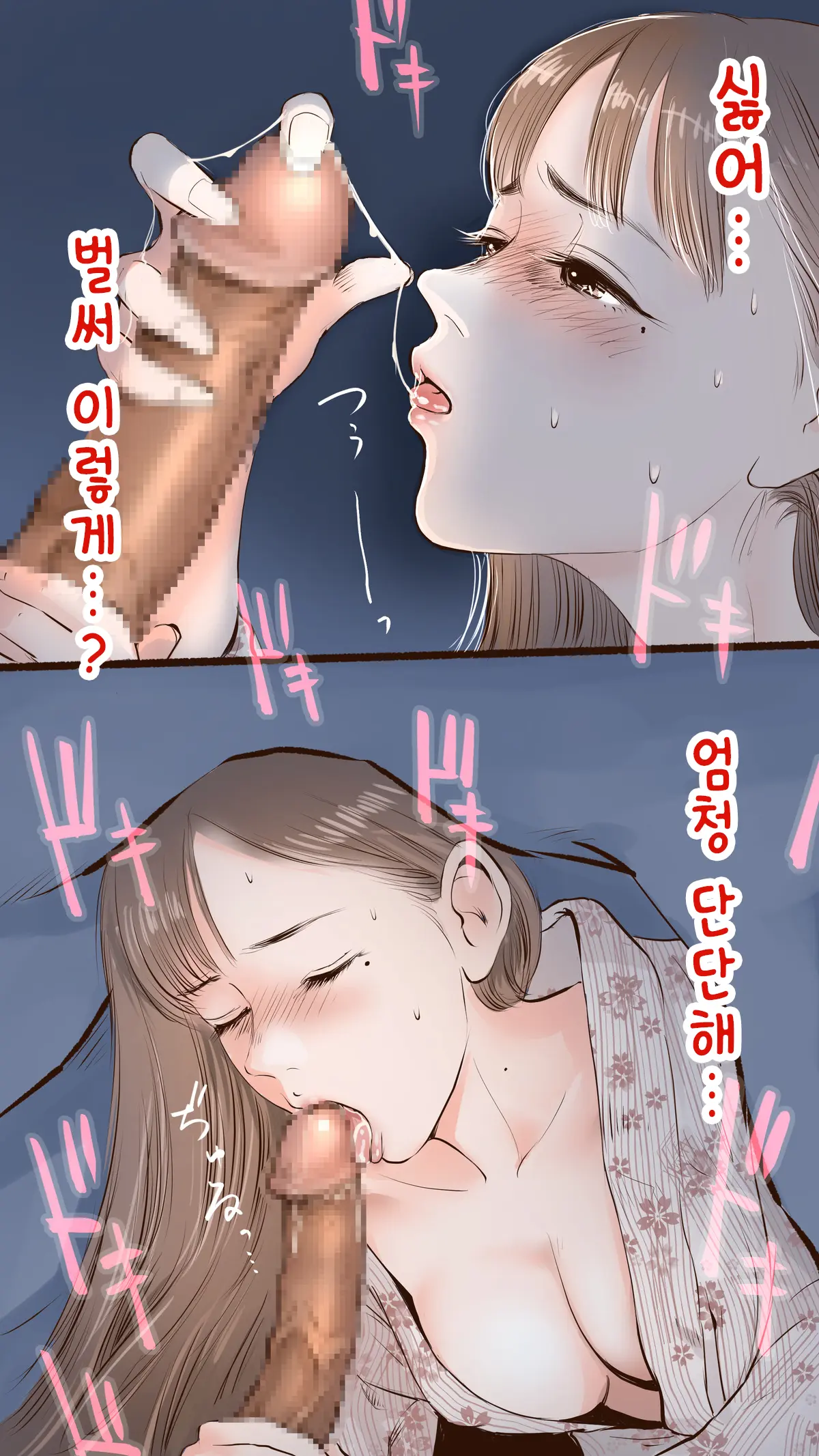 Story Of Hot Spring Hotel