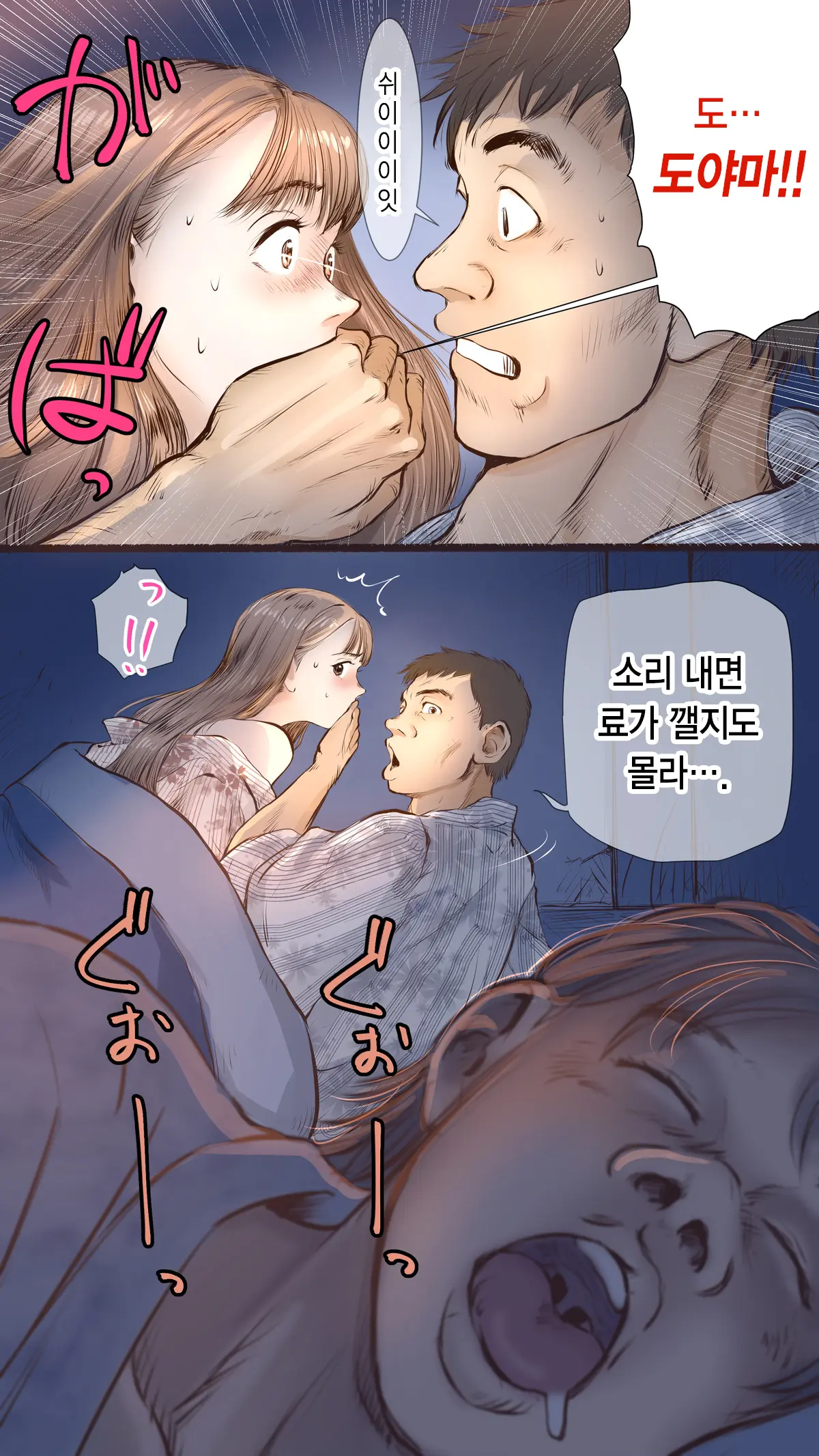 Story Of Hot Spring Hotel
