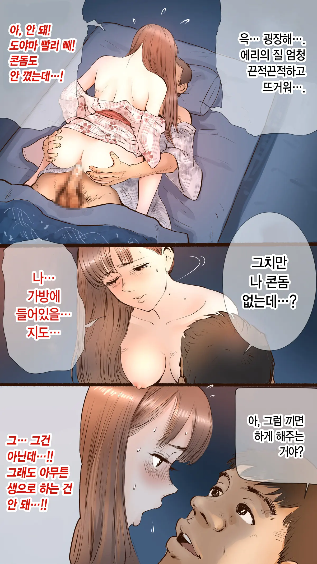 Story Of Hot Spring Hotel