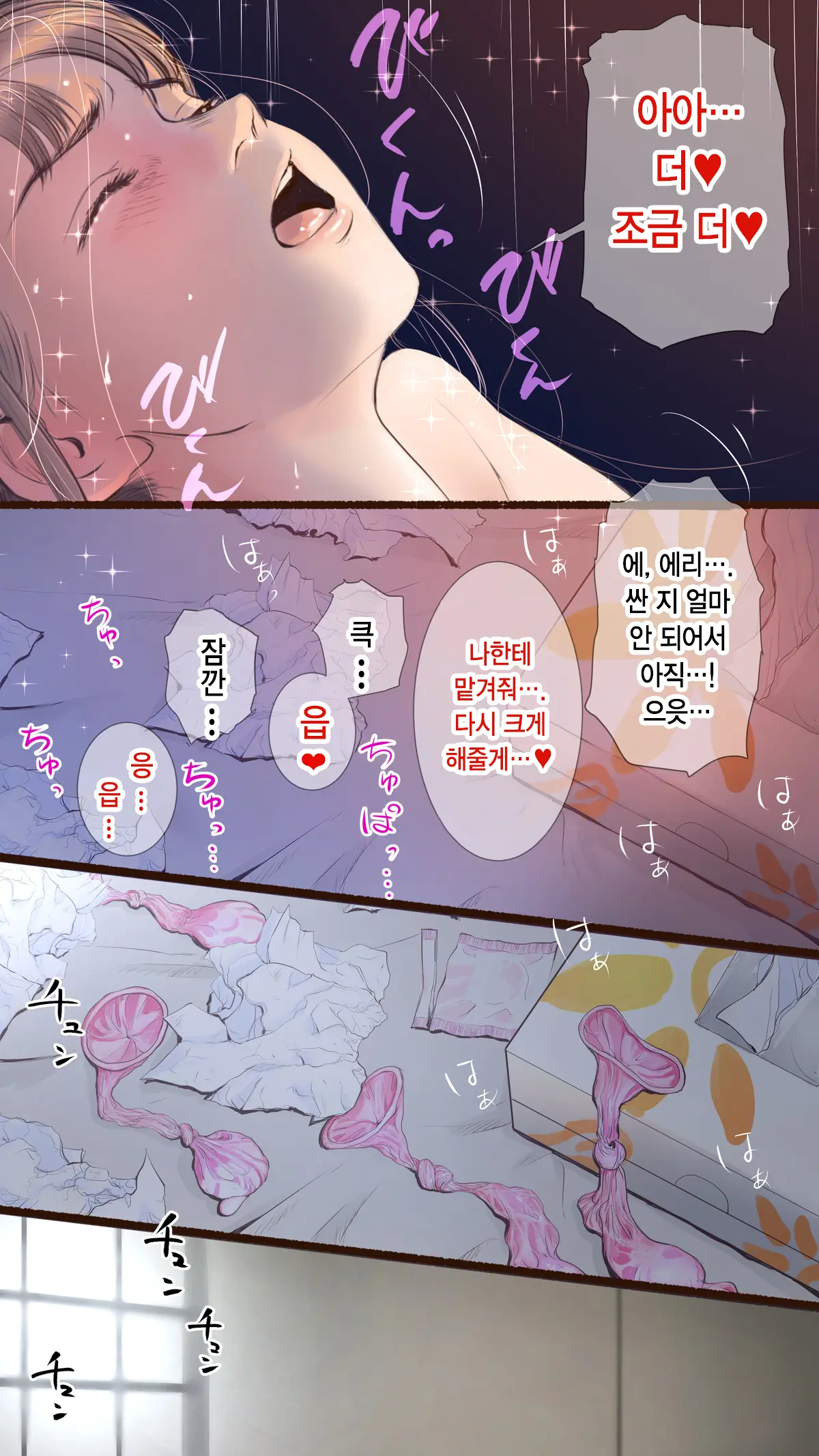 Story Of Hot Spring Hotel