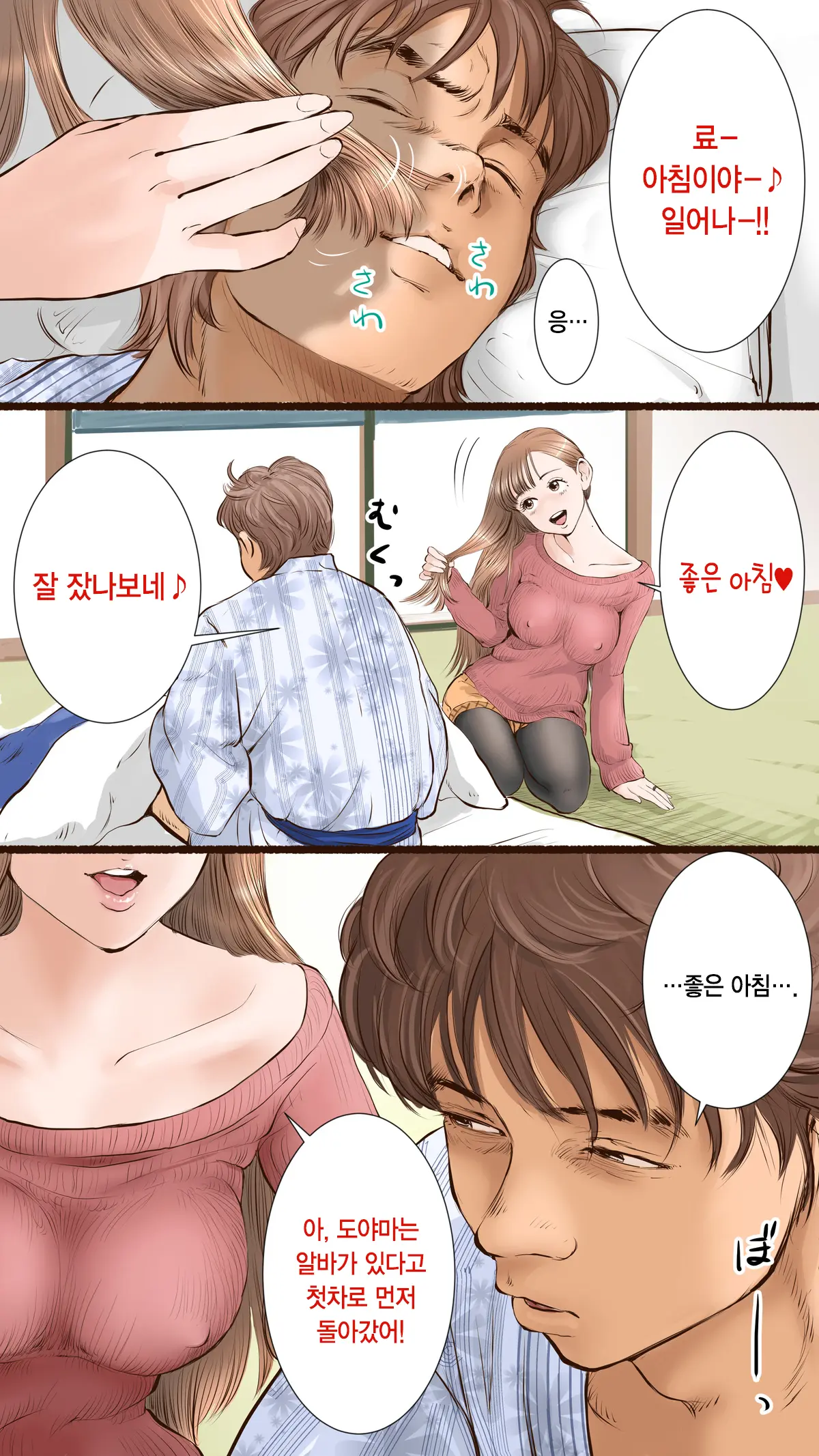 Story Of Hot Spring Hotel