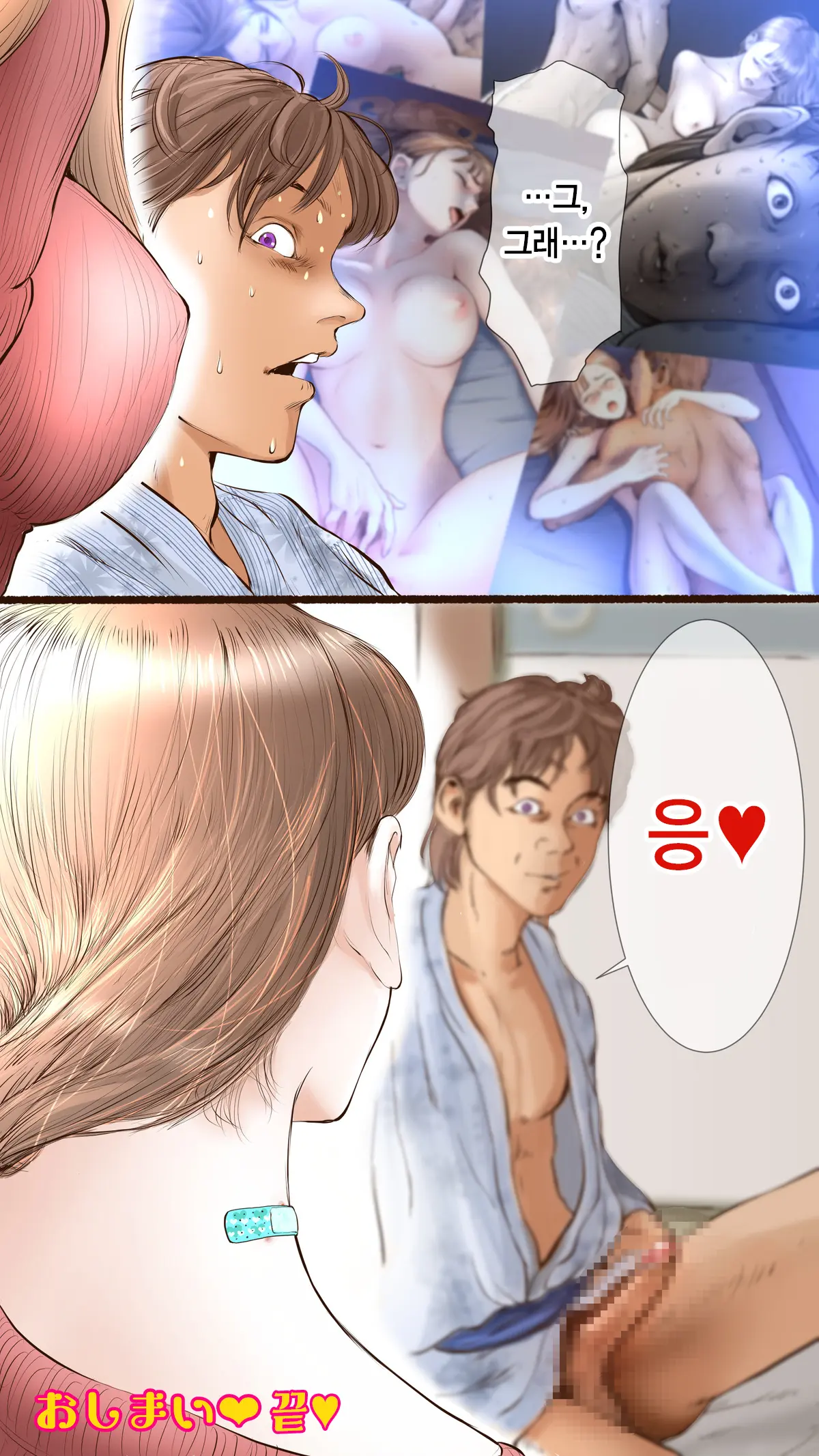 Story Of Hot Spring Hotel