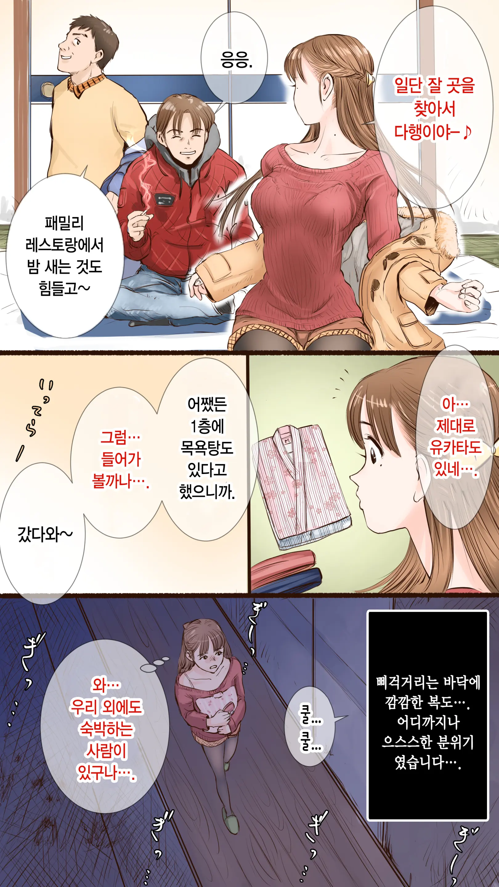 Story Of Hot Spring Hotel