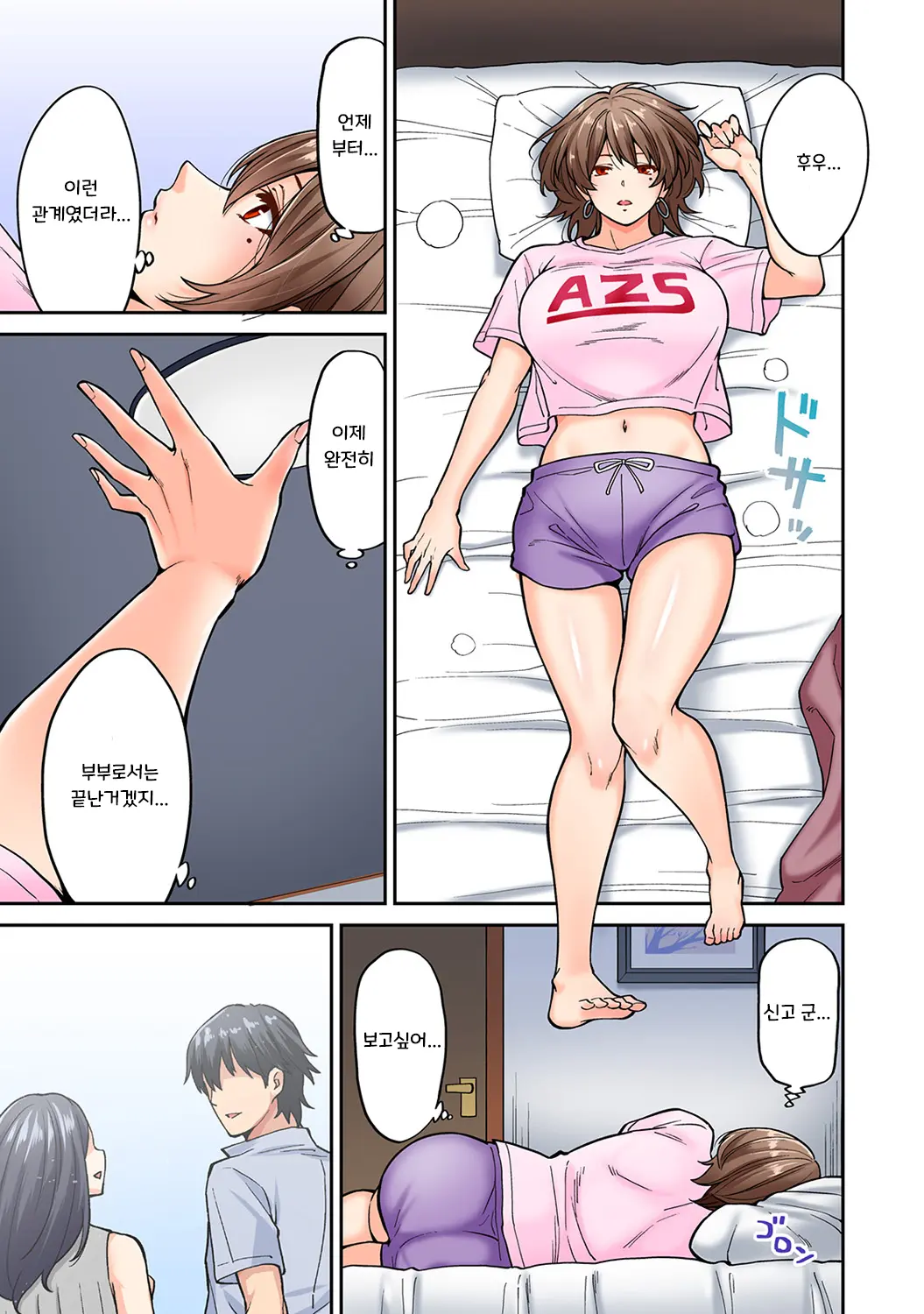 Hatsujou Munmun Massage! Ch. 7 | 발정 푹푹 마사지! Ch. 7