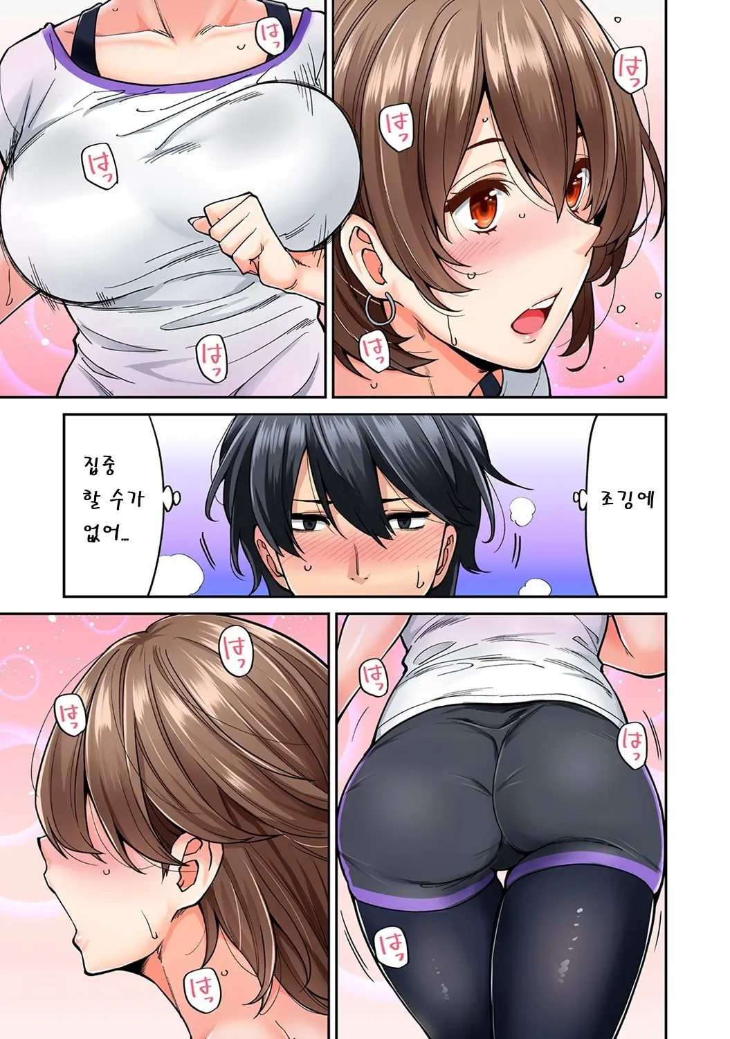 Hatsujou Munmun Massage! | 발정 푹푹 마사지!