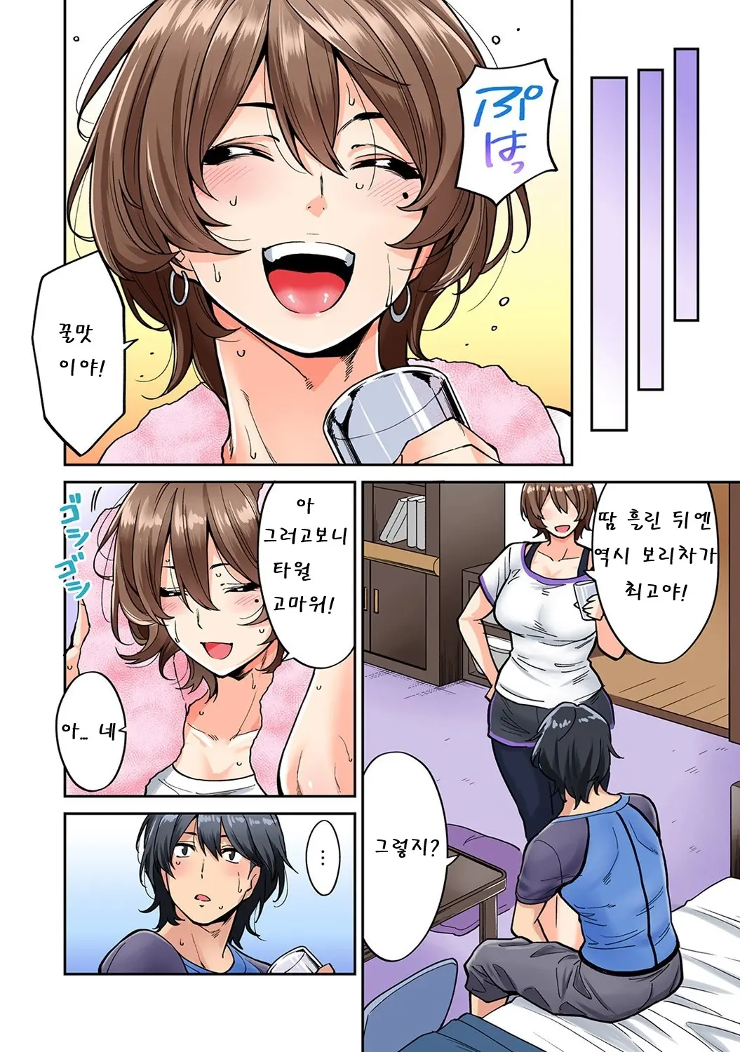 Hatsujou Munmun Massage! | 발정 푹푹 마사지!