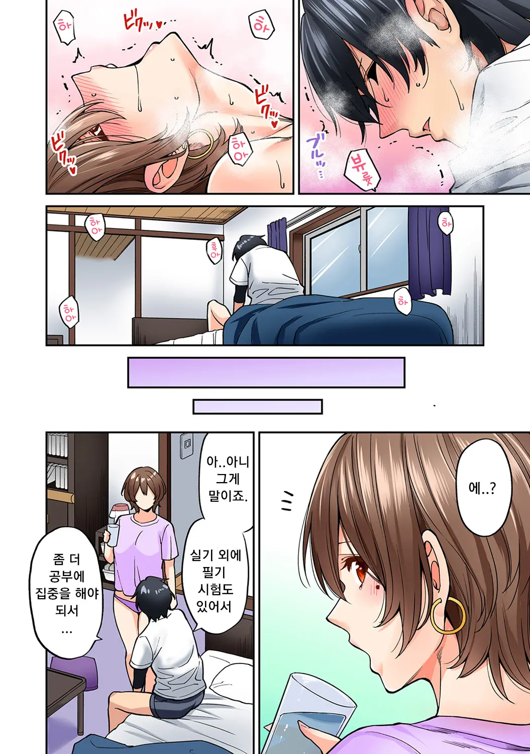 Hatsujou Munmun Massage! | 발정 푹푹 마사지!