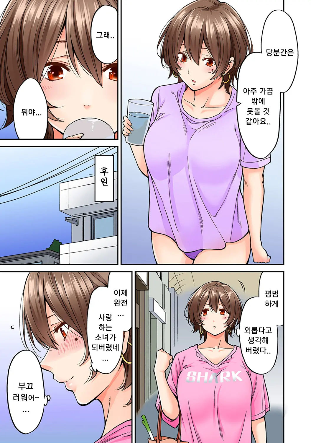 Hatsujou Munmun Massage! | 발정 푹푹 마사지!