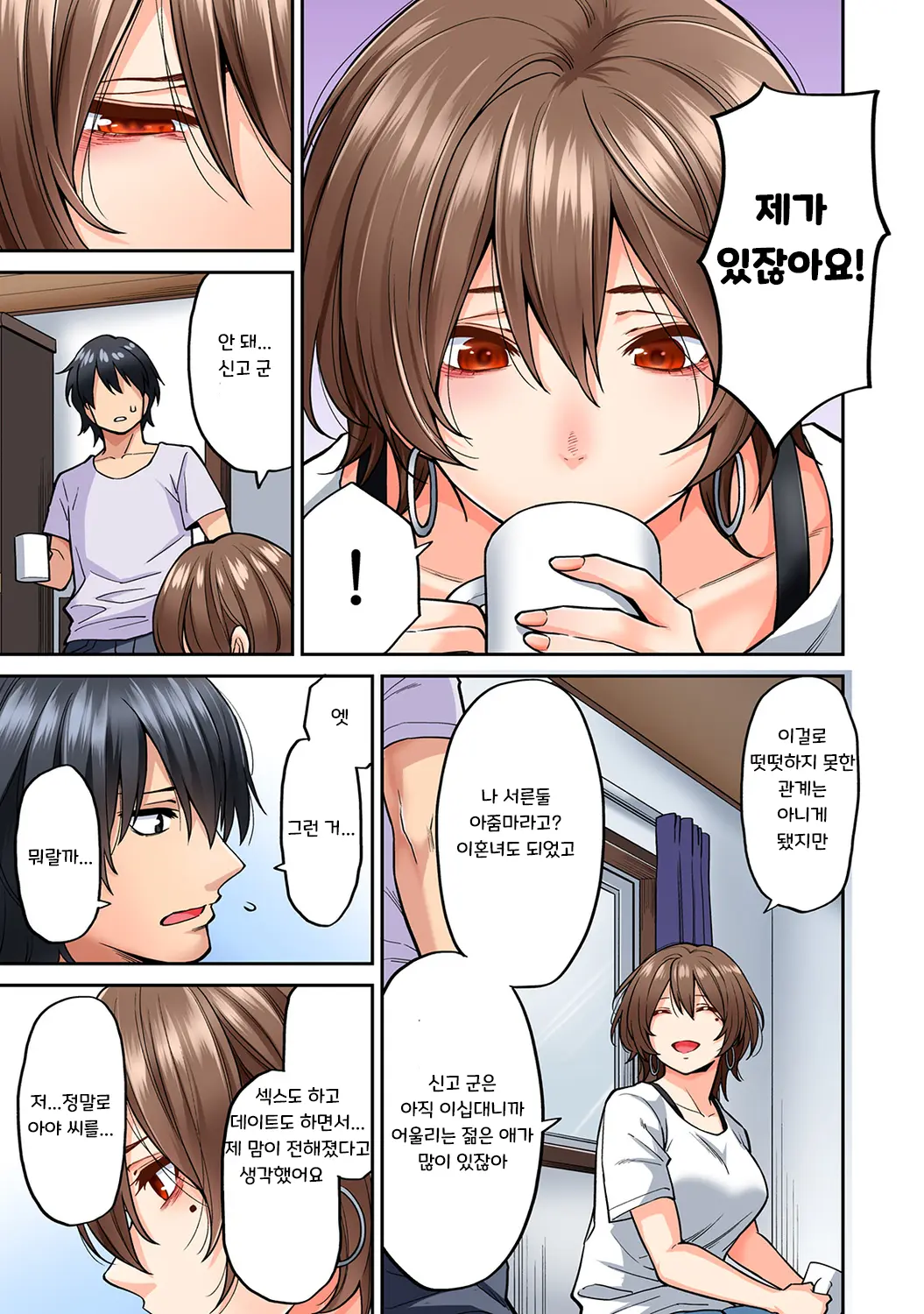 Hatsujou Munmun Massage! | 발정 푹푹 마사지!