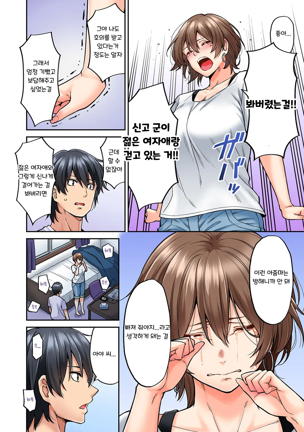 Hatsujou Munmun Massage! | 발정 푹푹 마사지!