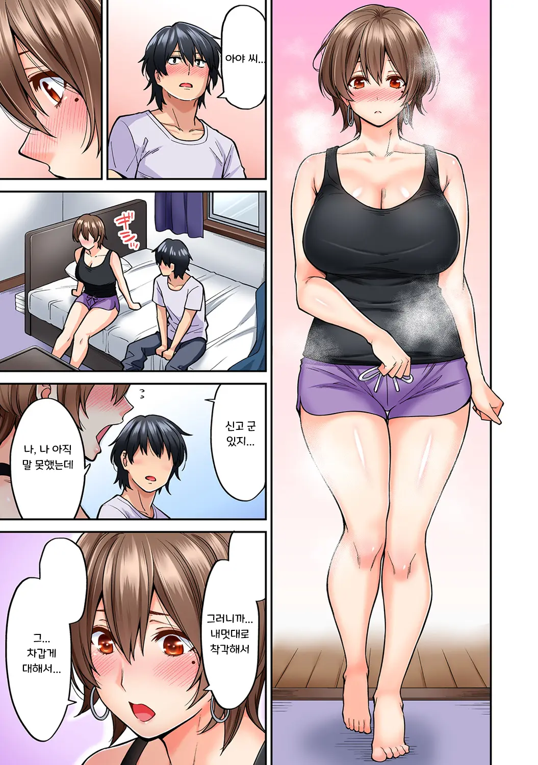 Hatsujou Munmun Massage! | 발정 푹푹 마사지!