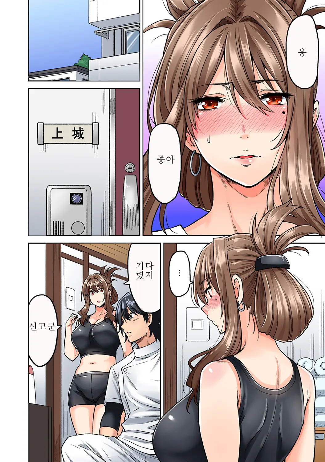 Hatsujou Munmun Massage! | 발정 푹푹 마사지!