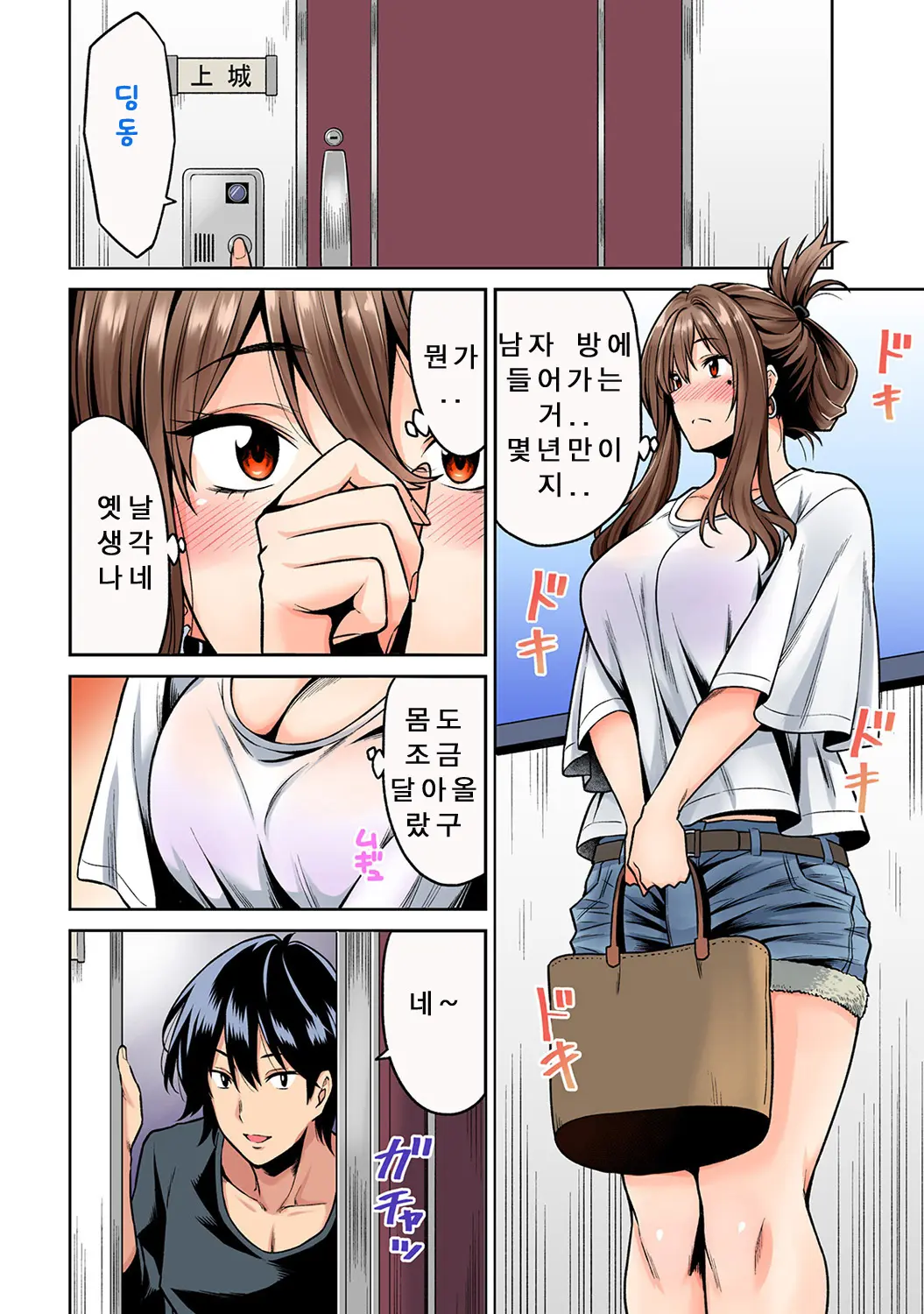 Hatsujou Munmun Massage! | 발정 푹푹 마사지!