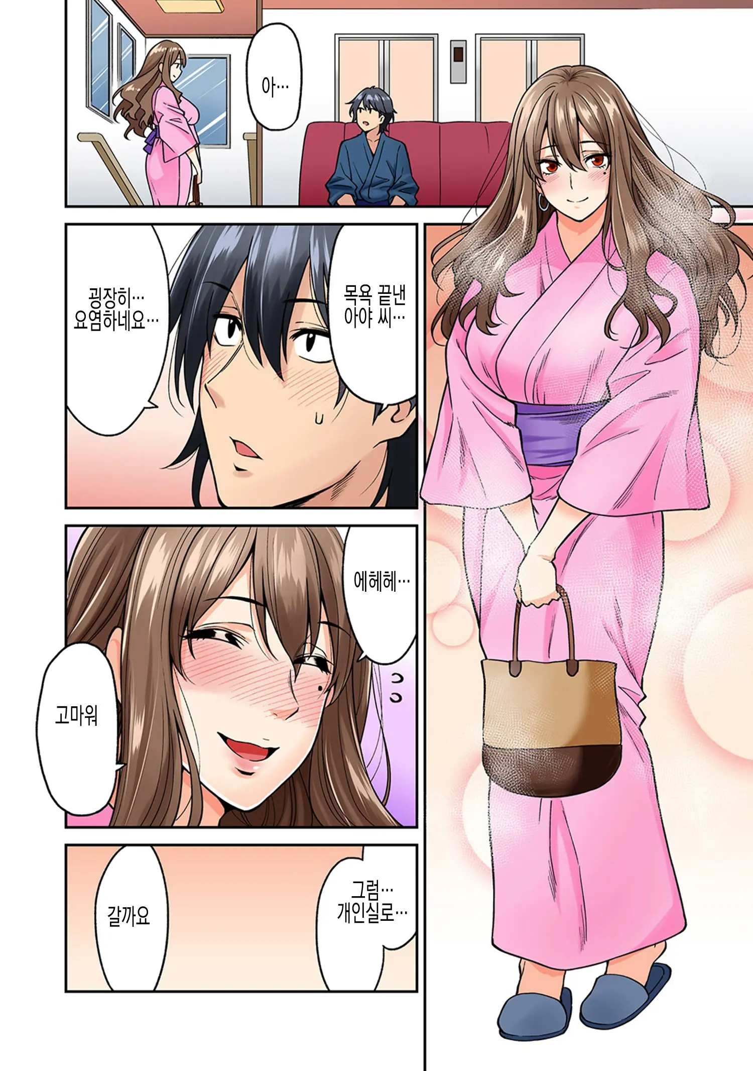 Hatsujou Munmun Massage! | 발정 푹푹 마사지!