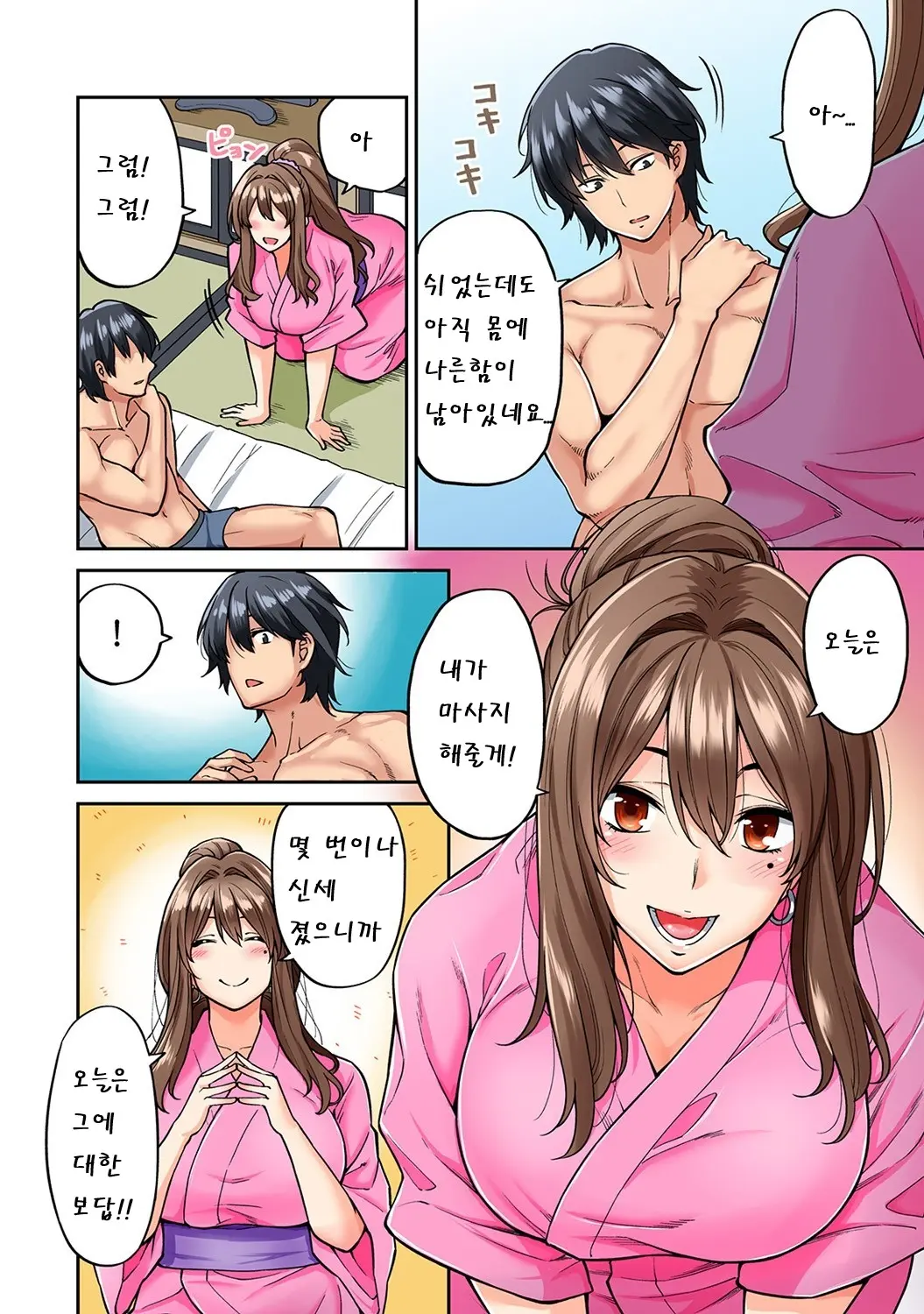 Hatsujou Munmun Massage! | 발정 푹푹 마사지!