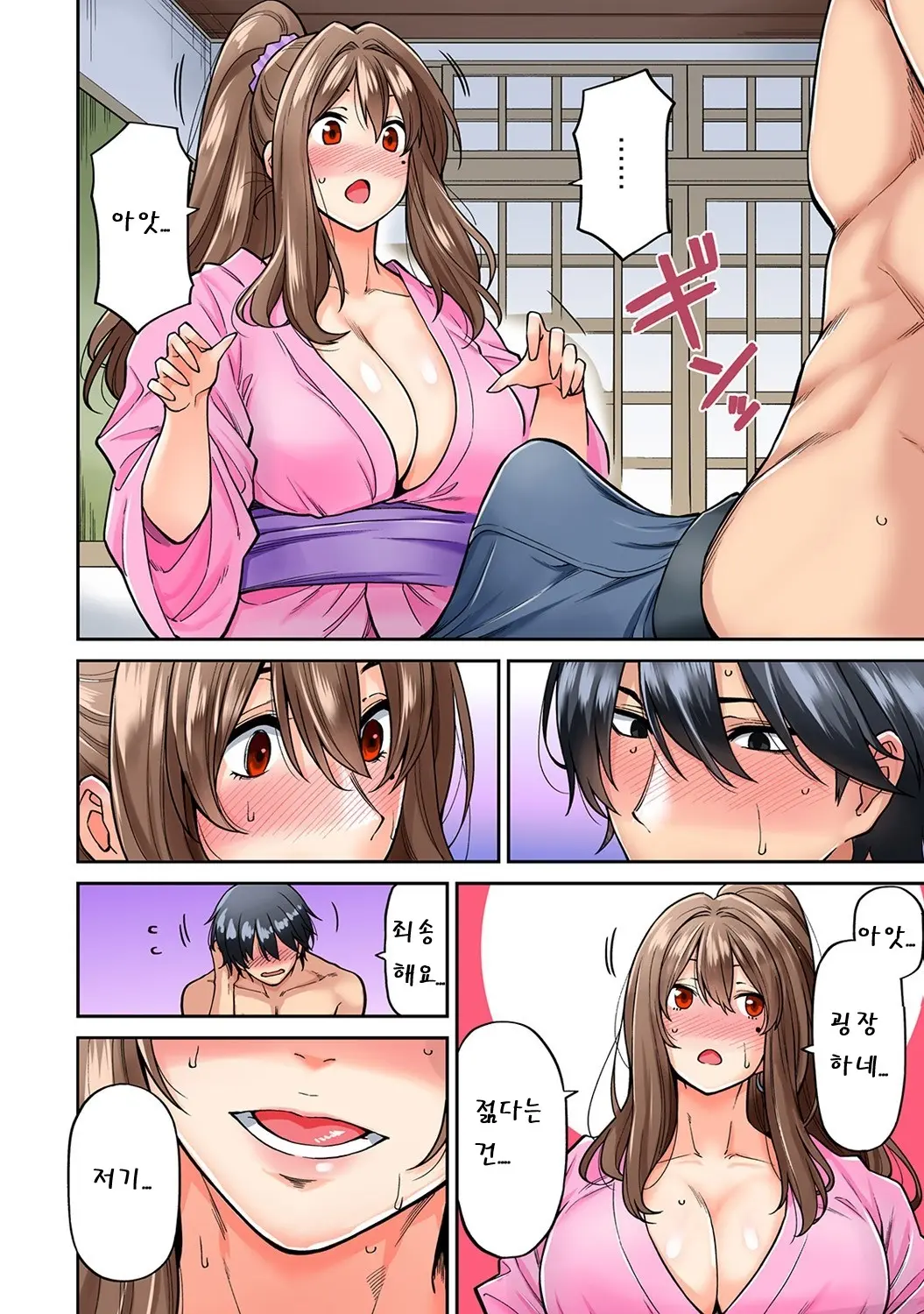 Hatsujou Munmun Massage! | 발정 푹푹 마사지!