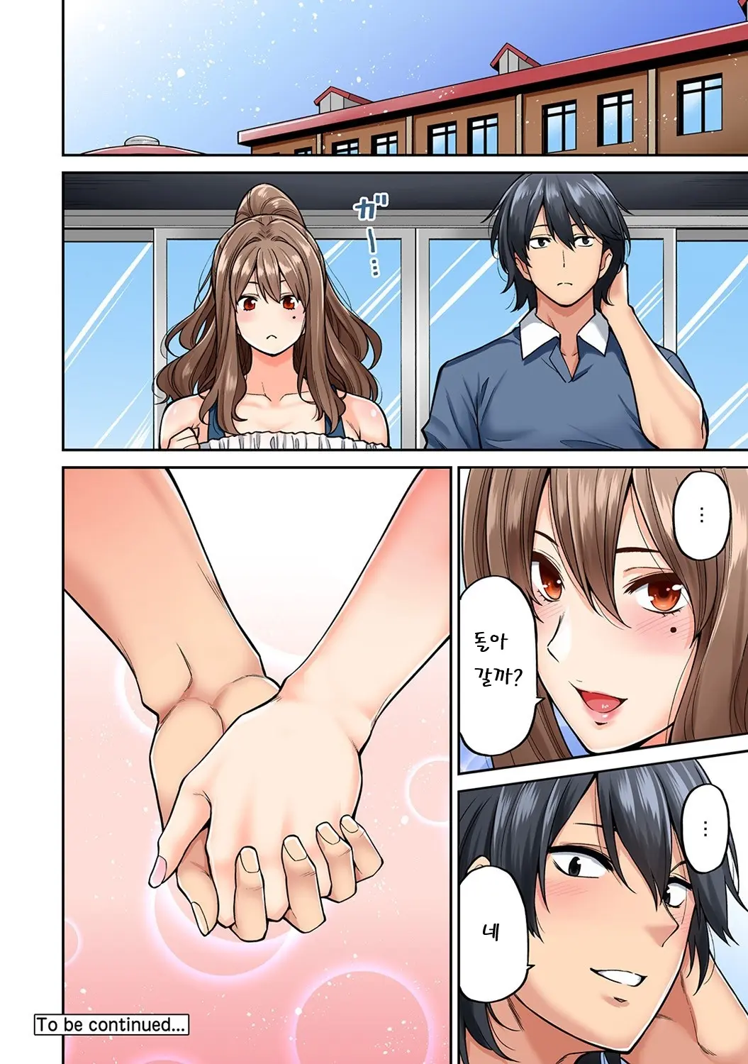 Hatsujou Munmun Massage! | 발정 푹푹 마사지!