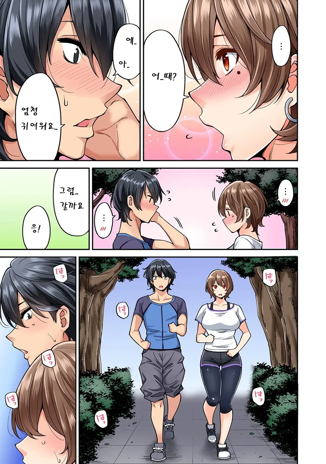 Hatsujou Munmun Massage! | 발정 푹푹 마사지!
