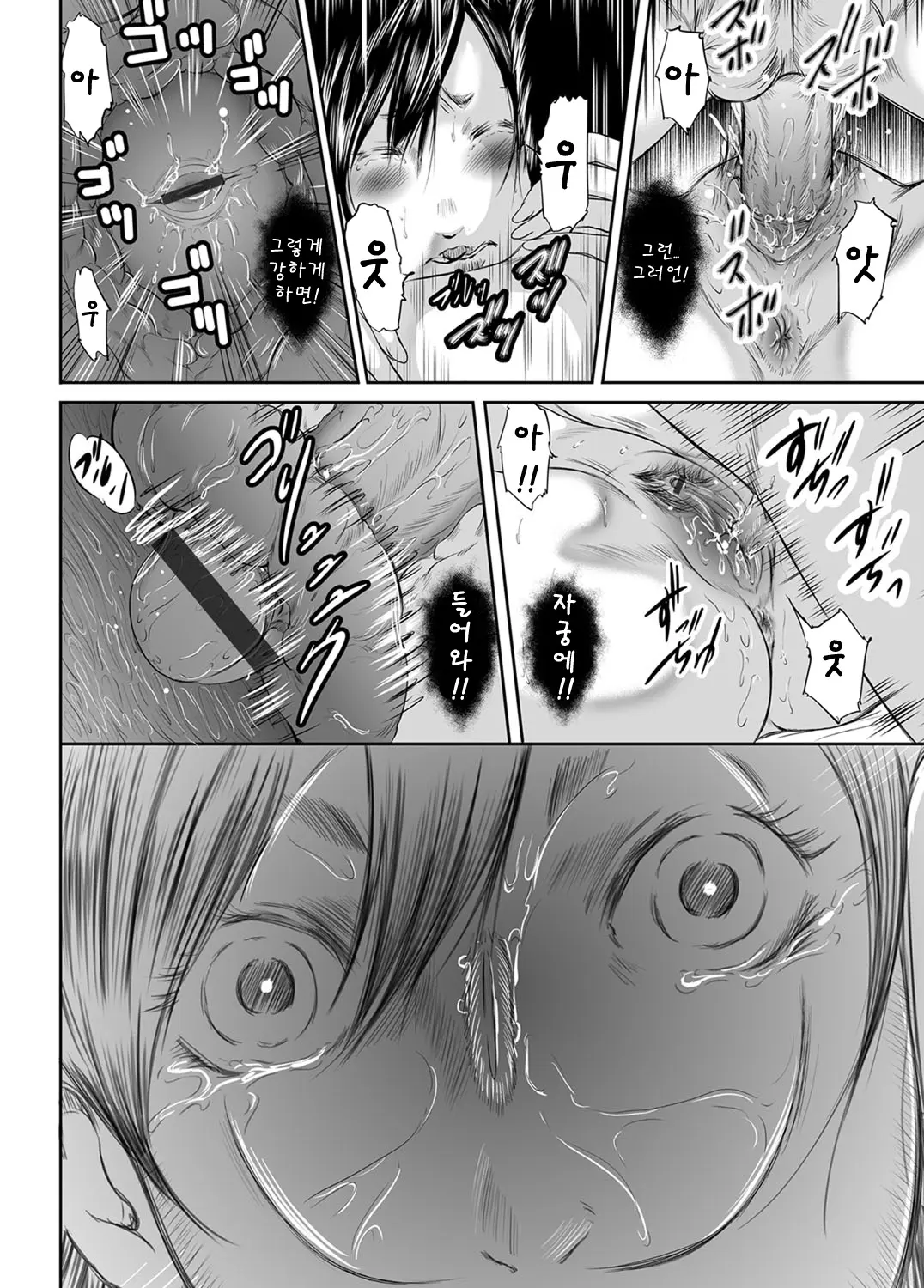 Ikanishite Haha Wa Onna O Kaihou Shitaka | 어떻게 엄마는 여자를 해방시켰는가!