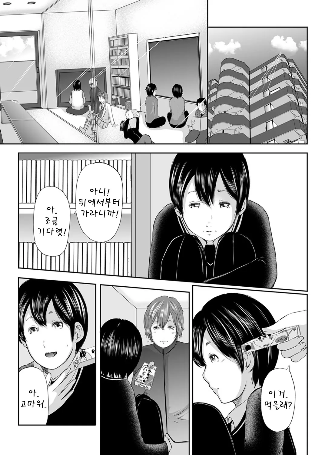 Ikanishite Haha Wa Onna O Kaihou Shitaka | 어떻게 엄마는 여자를 해방시켰는가!