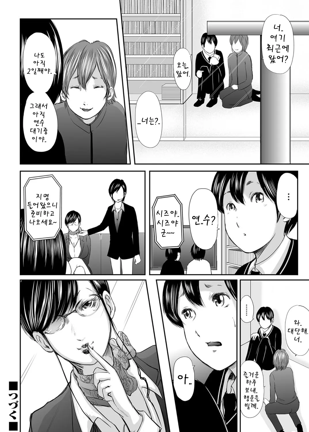 Ikanishite Haha Wa Onna O Kaihou Shitaka | 어떻게 엄마는 여자를 해방시켰는가!