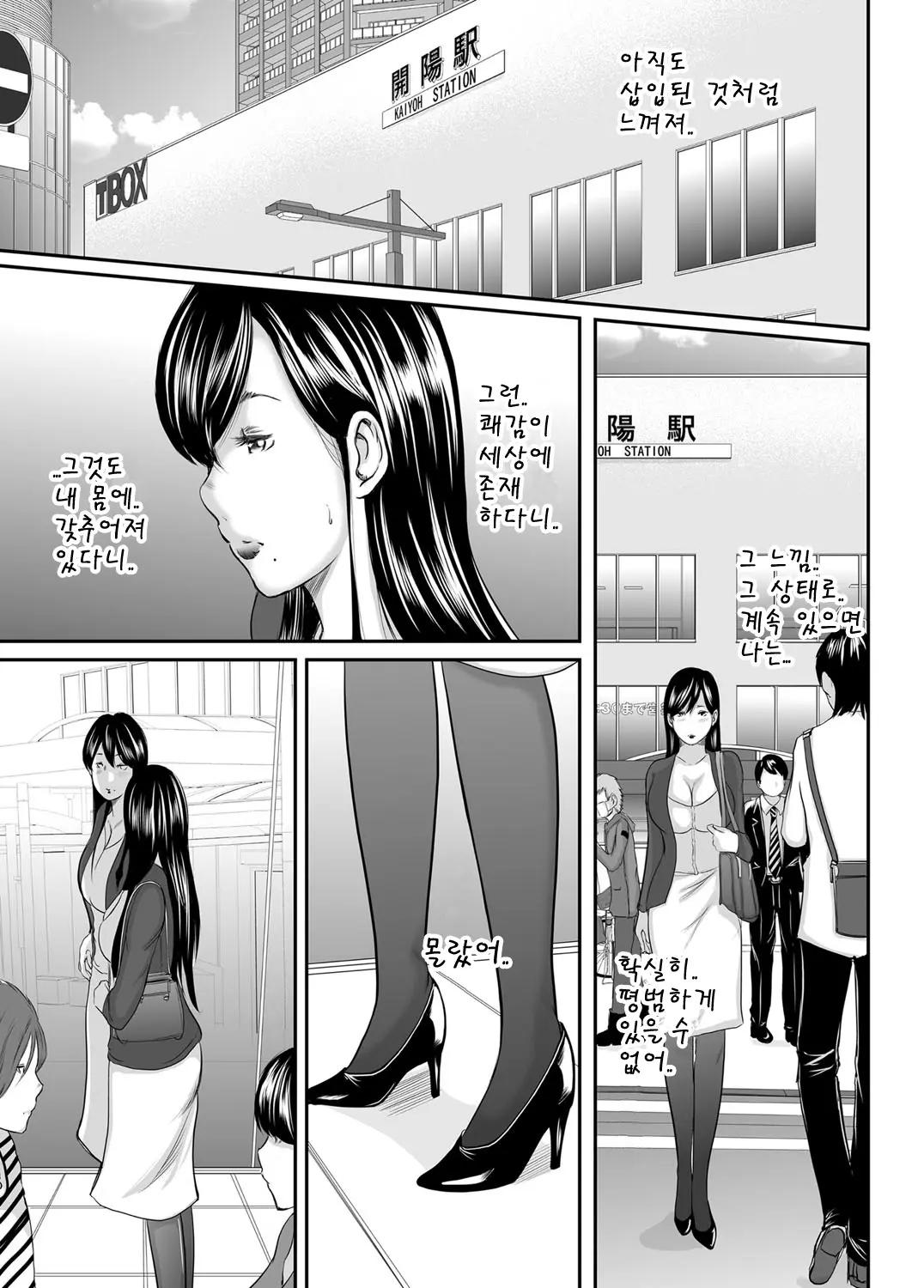 Ikanishite Haha Wa Onna O Kaihou Shitaka | 어떻게 엄마는 여자를 해방시켰는가!