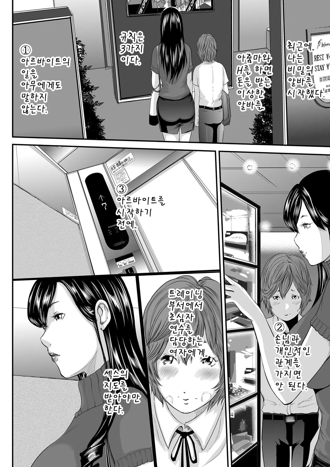 Ikanishite Haha Wa Onna O Kaihou Shitaka | 어떻게 엄마는 여자를 해방시켰는가!