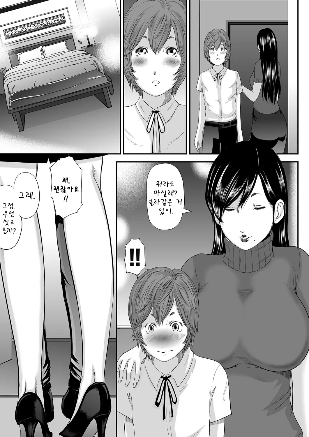 Ikanishite Haha Wa Onna O Kaihou Shitaka | 어떻게 엄마는 여자를 해방시켰는가!