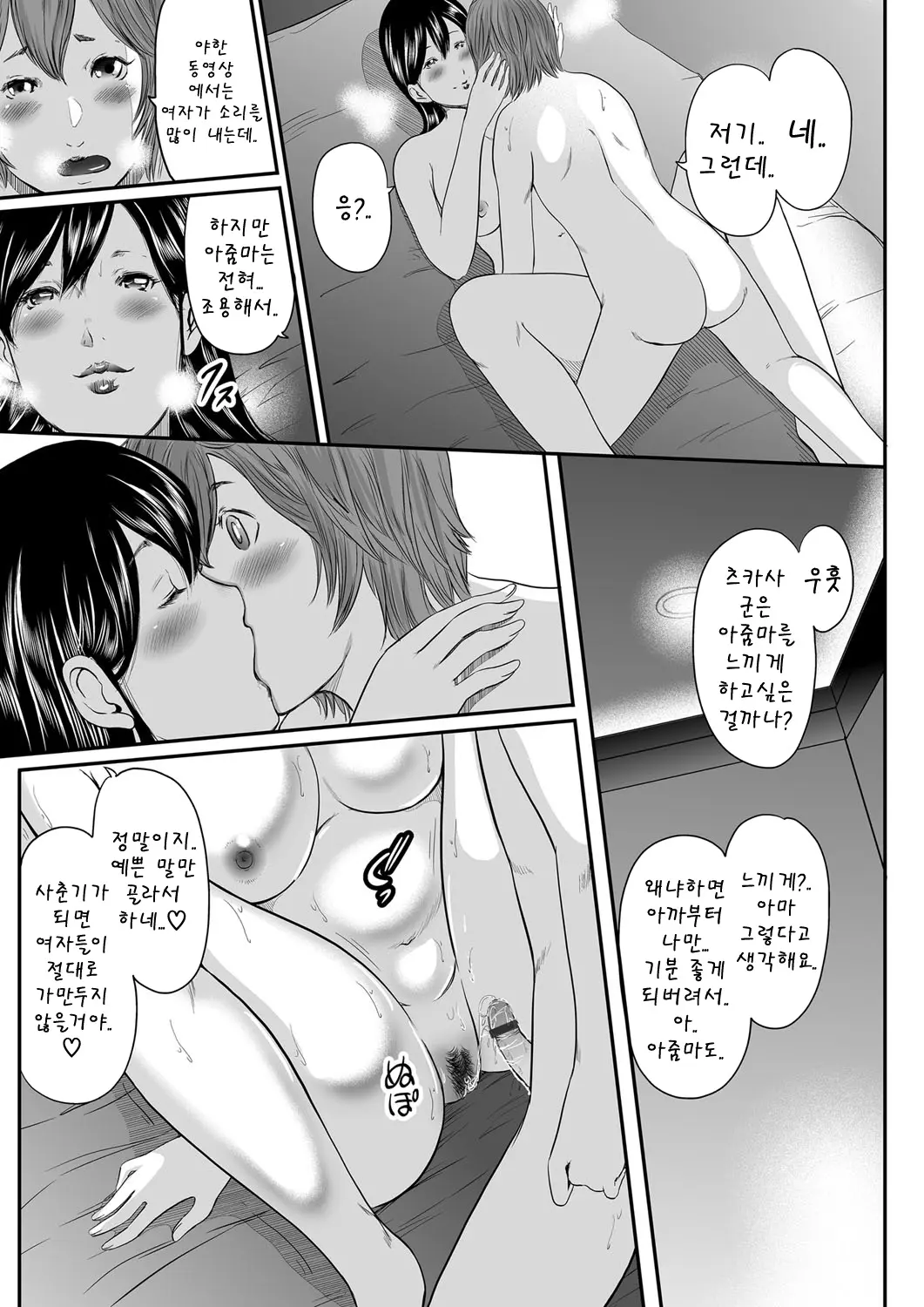 Ikanishite Haha Wa Onna O Kaihou Shitaka | 어떻게 엄마는 여자를 해방시켰는가!