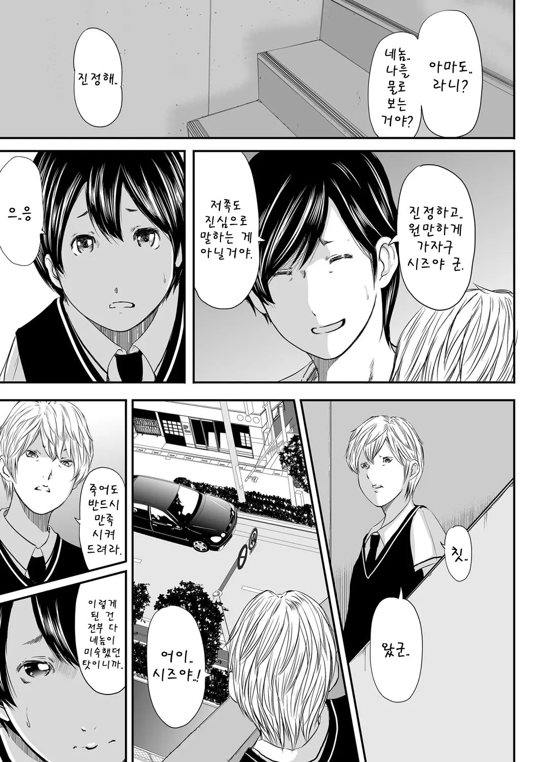 Ikanishite Haha Wa Onna O Kaihou Shitaka | 어떻게 엄마는 여자를 해방시켰는가!