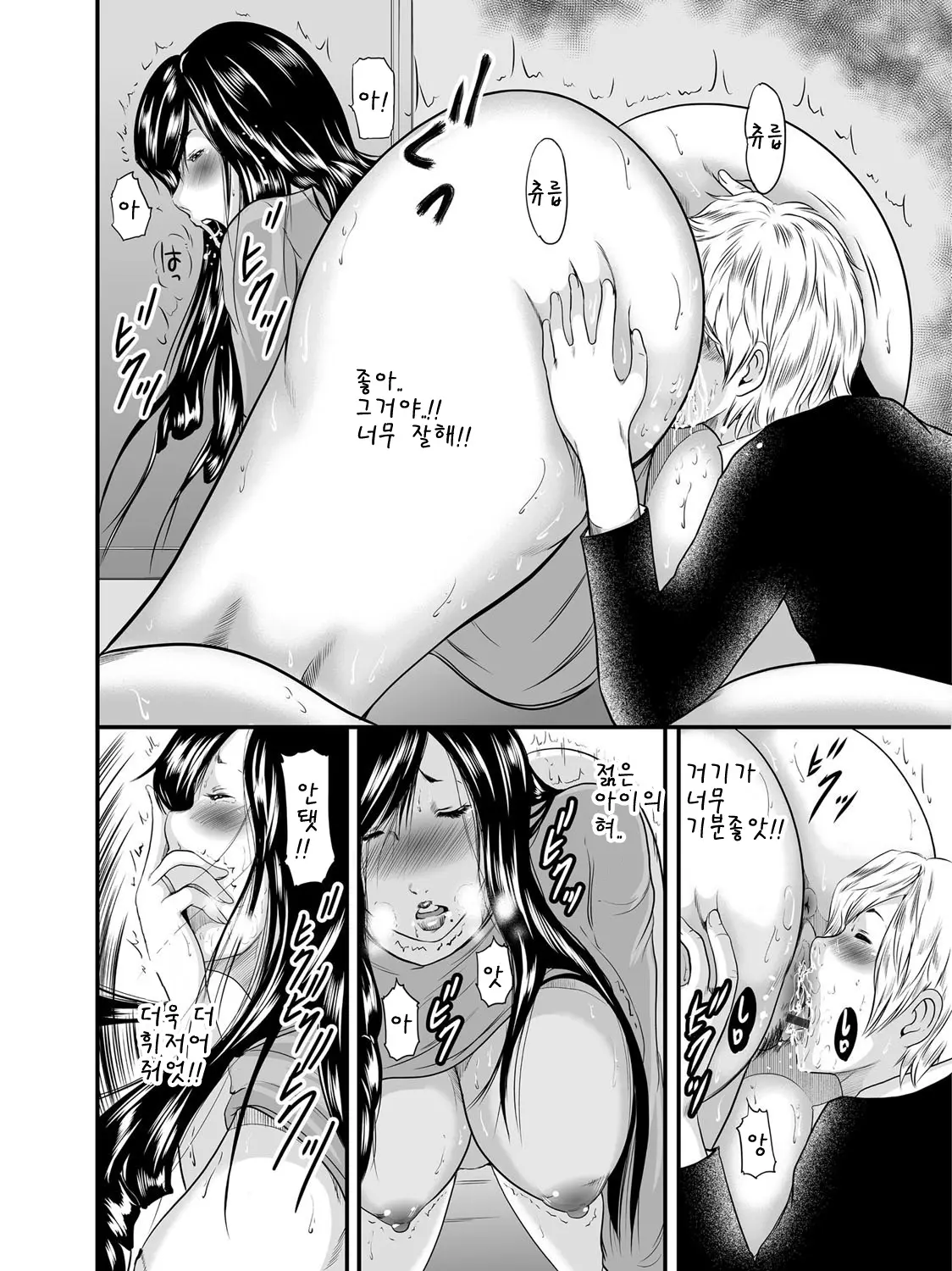 Ikanishite Haha Wa Onna O Kaihou Shitaka | 어떻게 엄마는 여자를 해방시켰는가!
