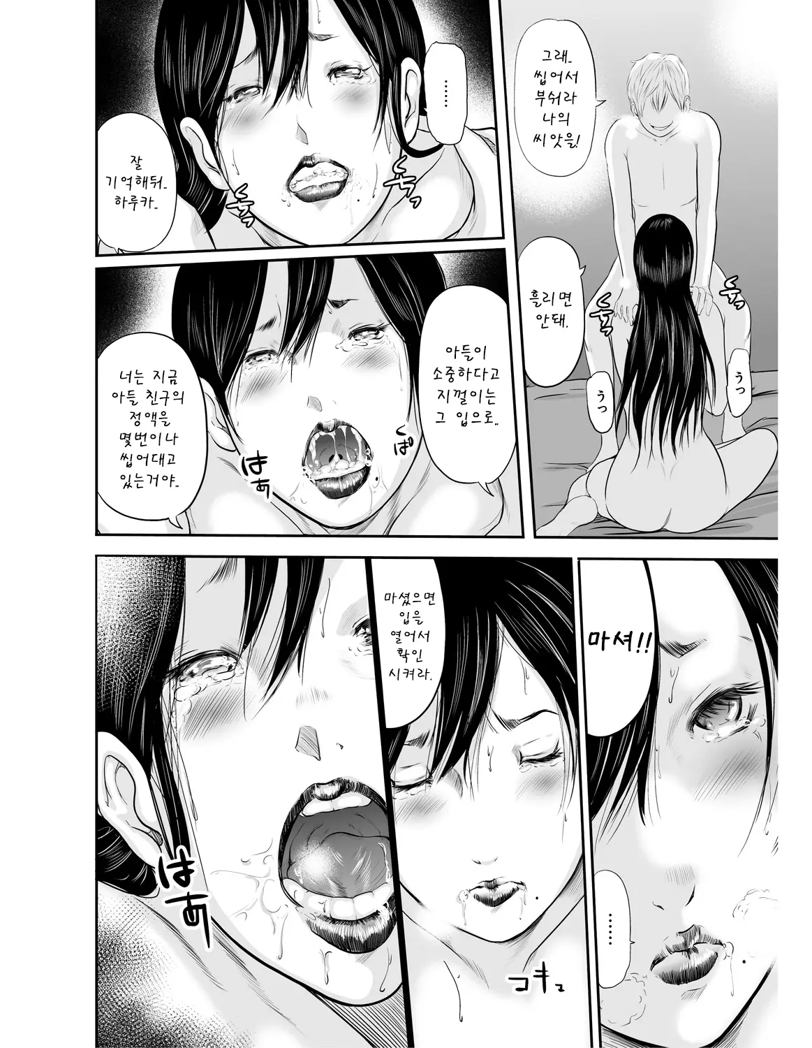 Ikanishite Haha Wa Onna O Kaihou Shitaka | 어떻게 엄마는 여자를 해방시켰는가!