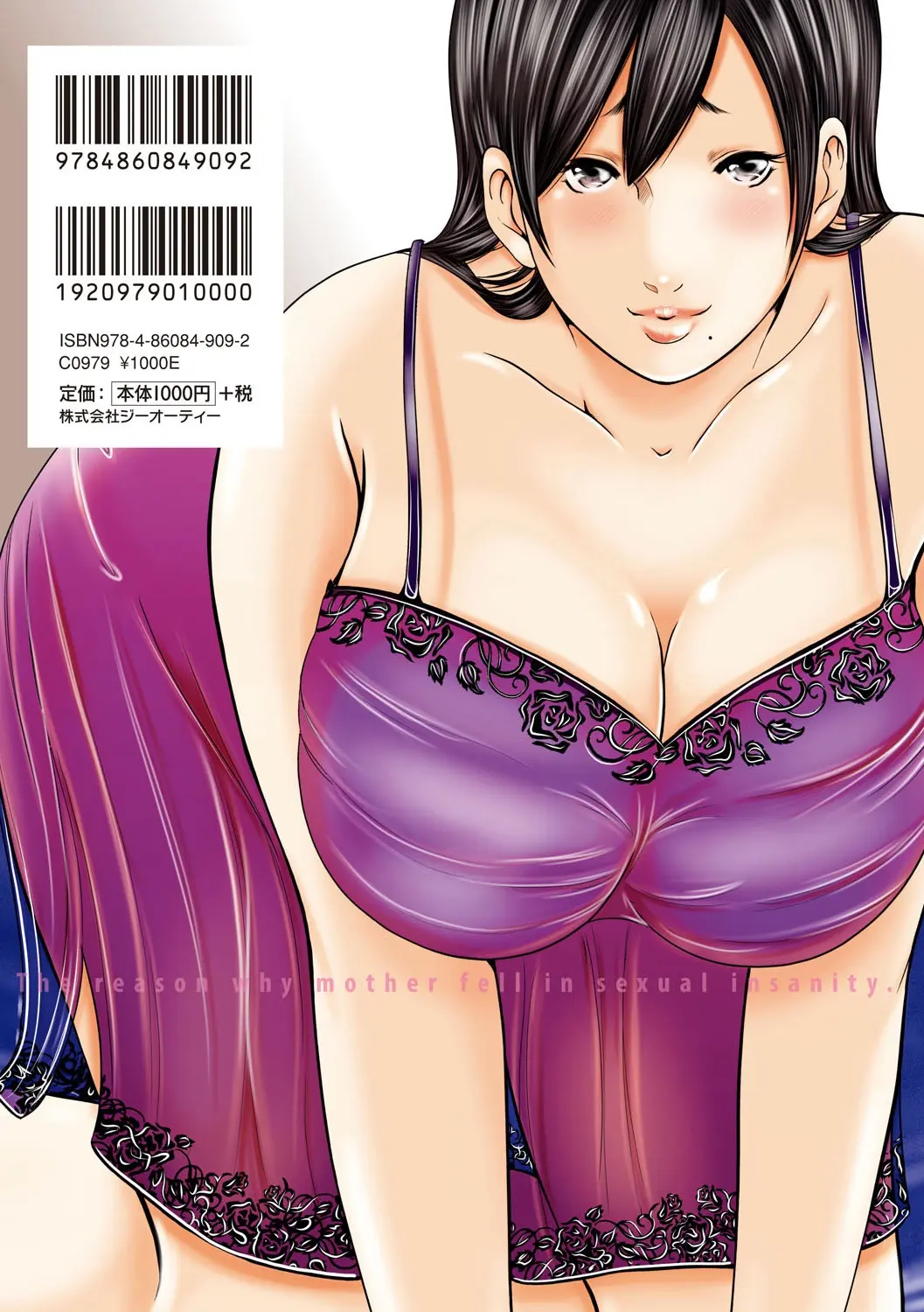 Ikanishite Haha Wa Onna O Kaihou Shitaka | 어떻게 엄마는 여자를 해방시켰는가!