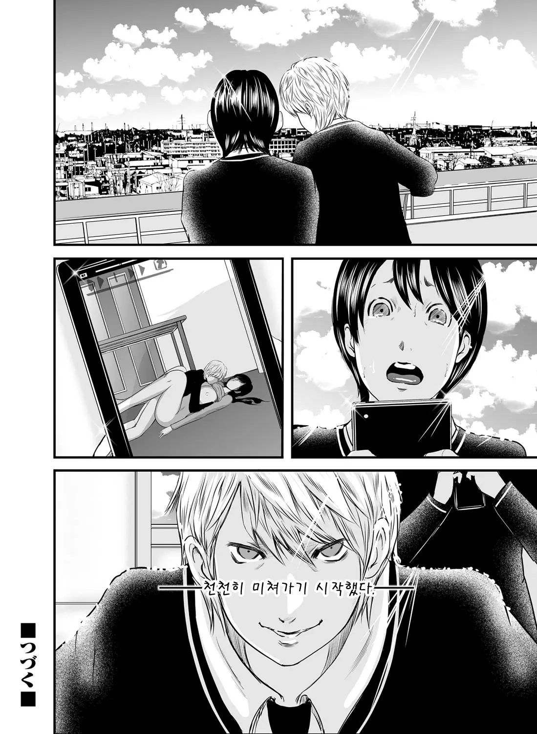 Ikanishite Haha Wa Onna O Kaihou Shitaka | 어떻게 엄마는 여자를 해방시켰는가!