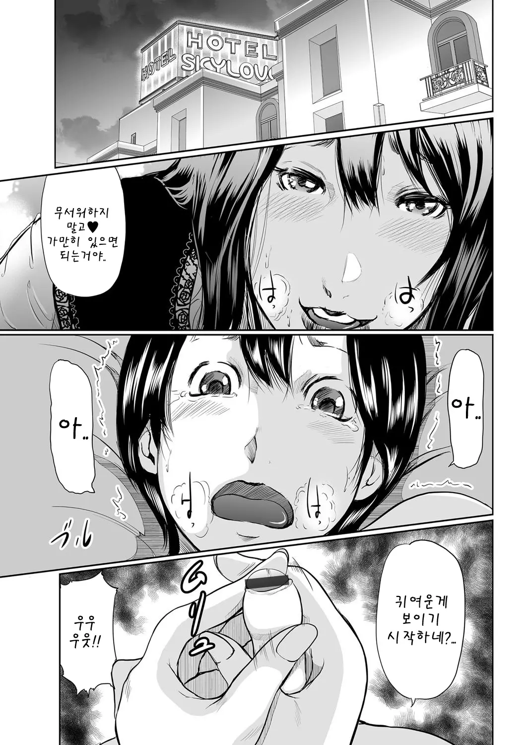 Ikanishite Haha Wa Onna O Kaihou Shitaka | 어떻게 엄마는 여자를 해방시켰는가!