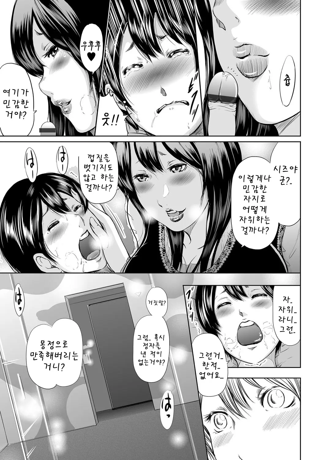 Ikanishite Haha Wa Onna O Kaihou Shitaka | 어떻게 엄마는 여자를 해방시켰는가!