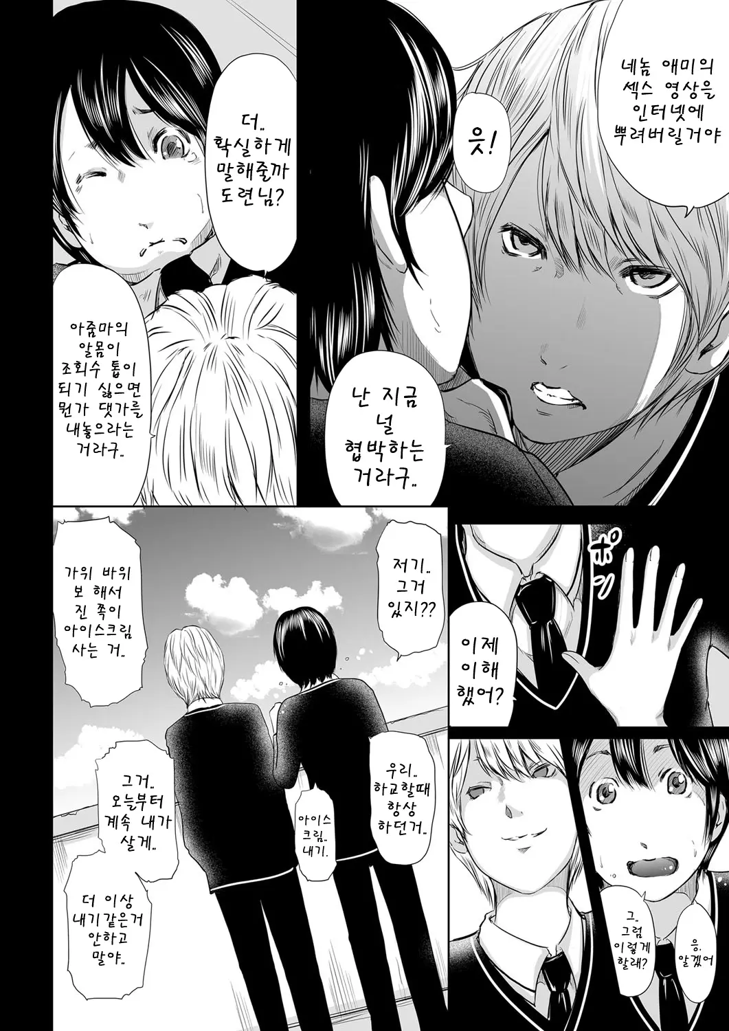 Ikanishite Haha Wa Onna O Kaihou Shitaka | 어떻게 엄마는 여자를 해방시켰는가!