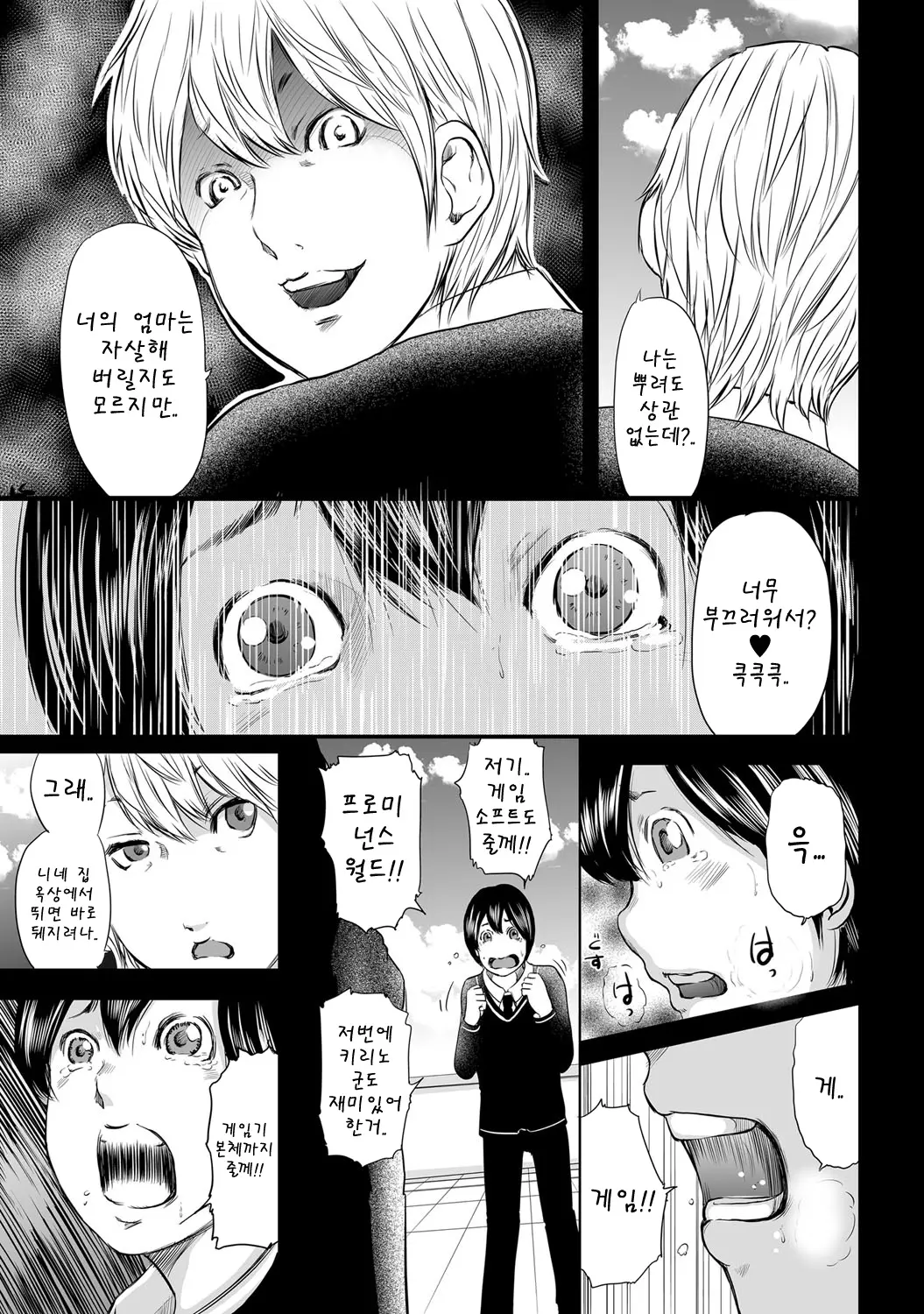 Ikanishite Haha Wa Onna O Kaihou Shitaka | 어떻게 엄마는 여자를 해방시켰는가!