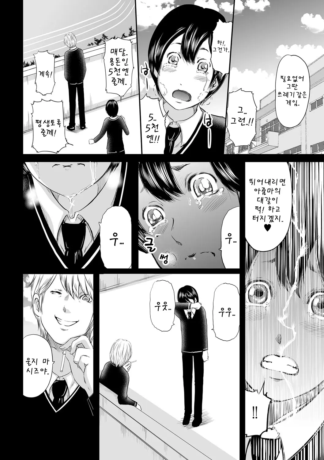 Ikanishite Haha Wa Onna O Kaihou Shitaka | 어떻게 엄마는 여자를 해방시켰는가!