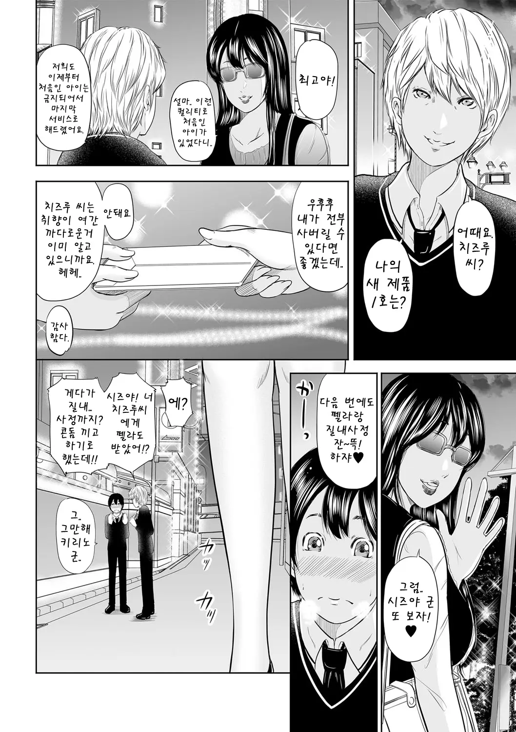 Ikanishite Haha Wa Onna O Kaihou Shitaka | 어떻게 엄마는 여자를 해방시켰는가!