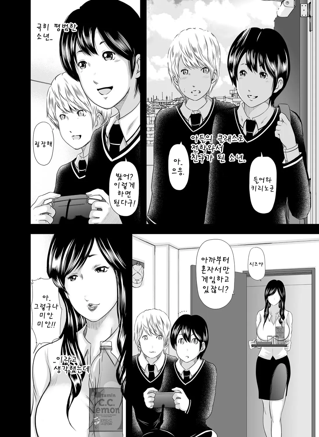 Ikanishite Haha Wa Onna O Kaihou Shitaka | 어떻게 엄마는 여자를 해방시켰는가!
