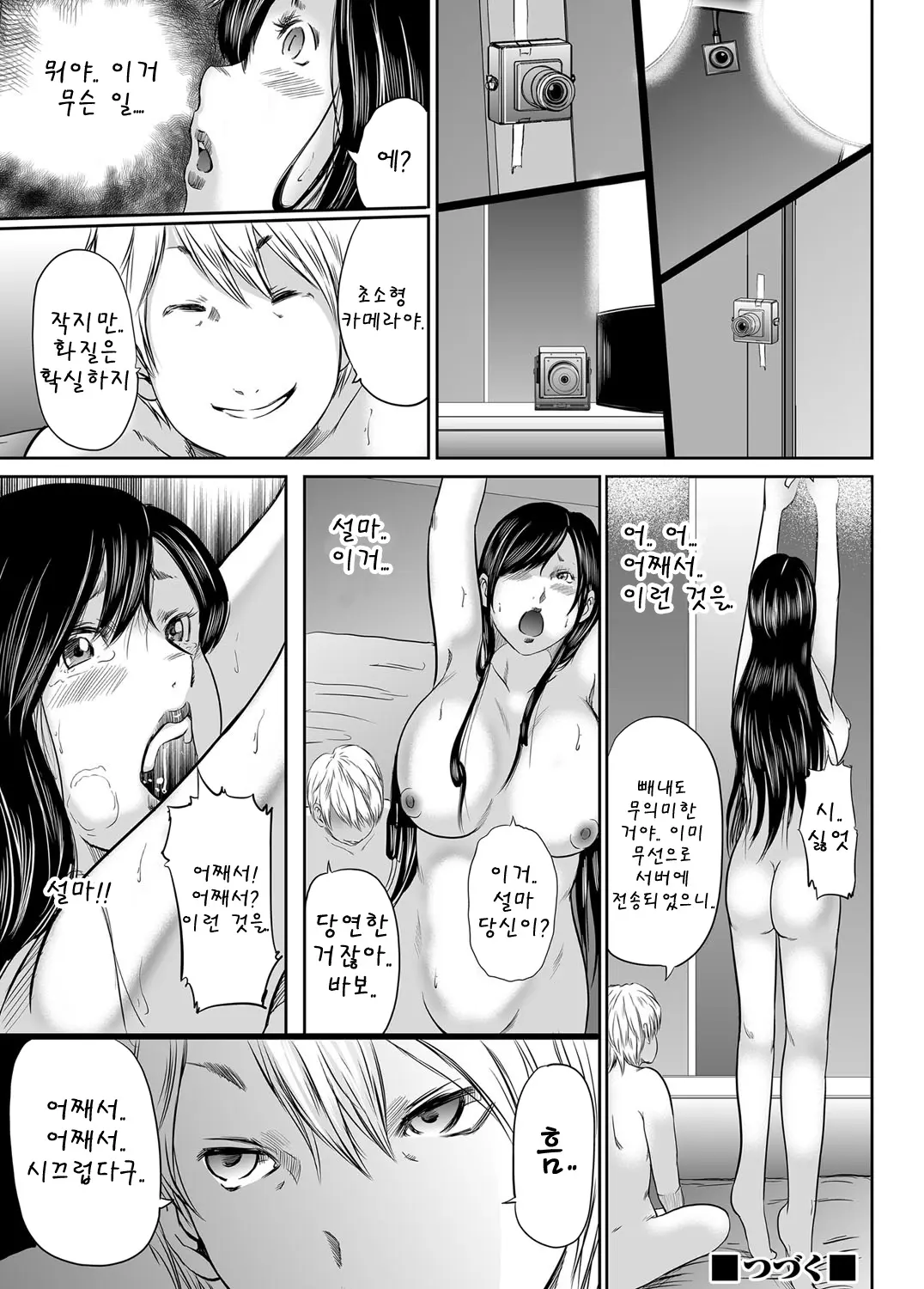 Ikanishite Haha Wa Onna O Kaihou Shitaka | 어떻게 엄마는 여자를 해방시켰는가!