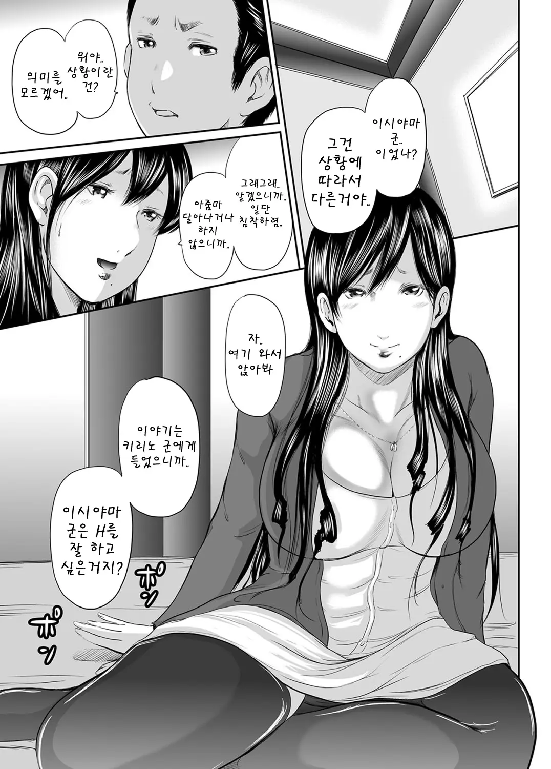 Ikanishite Haha Wa Onna O Kaihou Shitaka | 어떻게 엄마는 여자를 해방시켰는가!